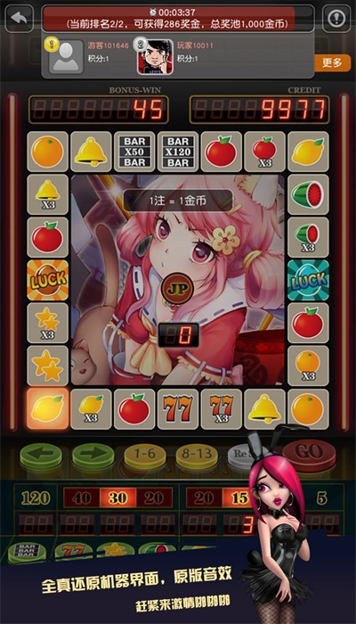 水果机单机版纯净版
