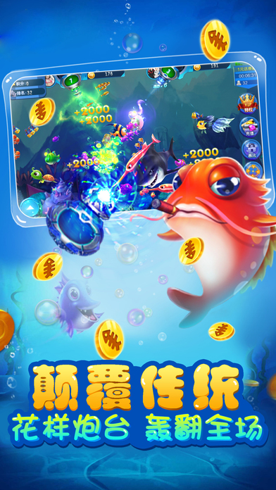 星力摇钱树手机捕鱼正版
