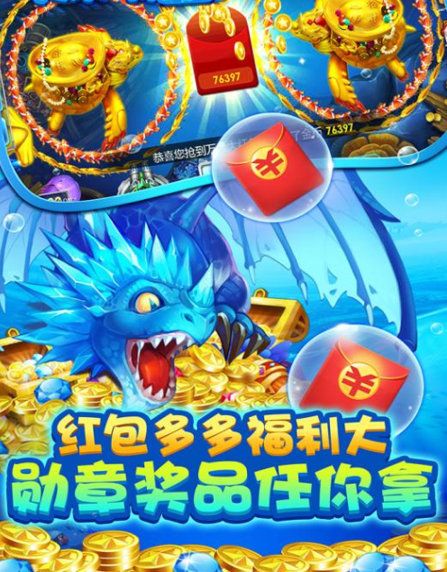 支持微信捕鱼app