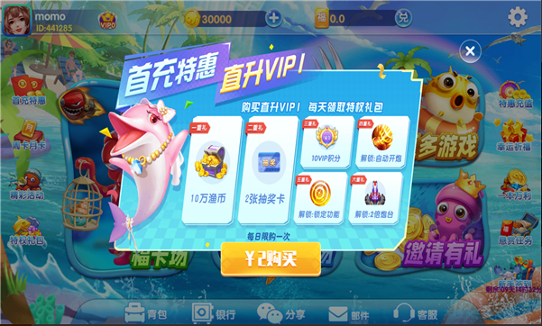 财神捕鱼956最新版app