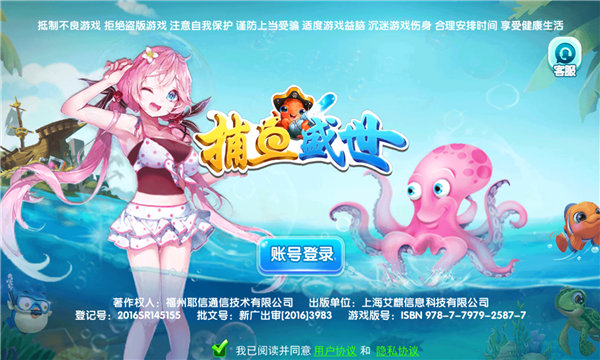 鱼丸捕鱼大作战官方版本