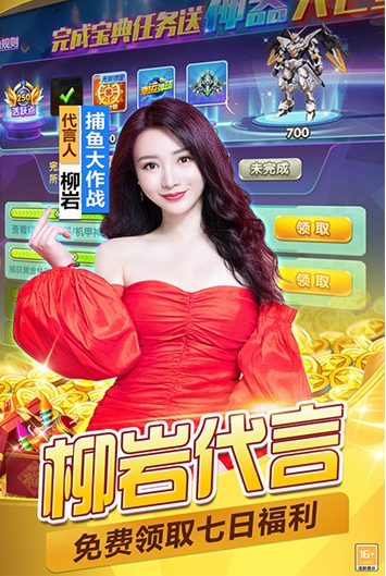 街机千炮街机捕鱼手机版