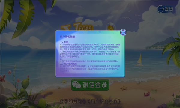 苹果捕鱼游戏红包版