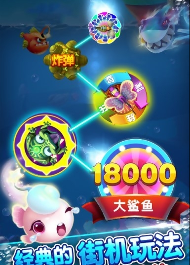 红包捕鱼最新版