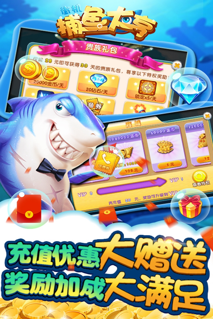 鱼丸捕鱼最新版
