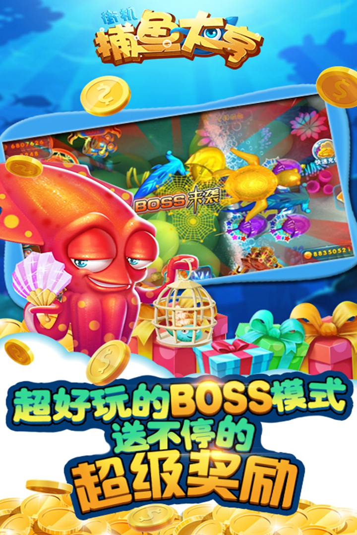 鱼丸捕鱼最新版