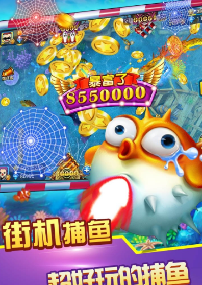 捕鱼220万金币100元