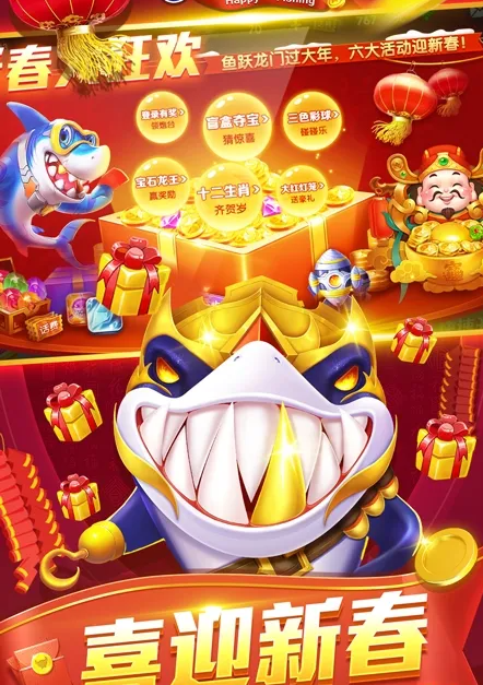开元棋盘财神捕鱼官网版app