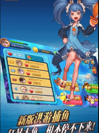 电玩捕鱼手机版