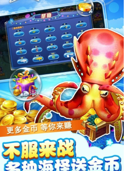 金蟾千炮捕鱼2014单机版