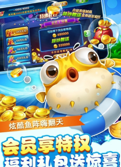 金蟾千炮捕鱼2014单机版