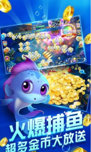 ios注册送捕鱼金币19元