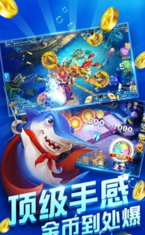ios注册送捕鱼金币19元
