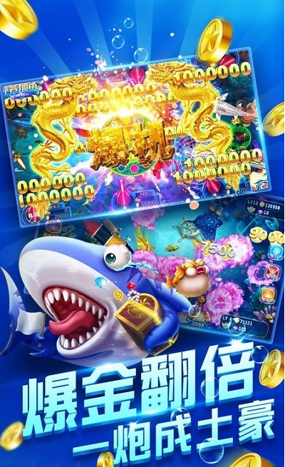 ios注册送捕鱼金币19元