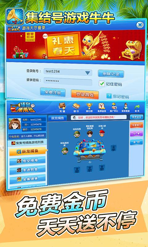 摇钱树捕鱼正版