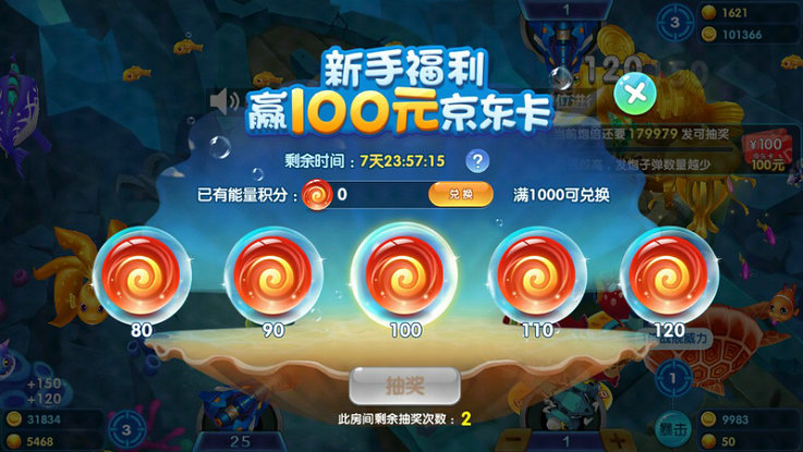 打鱼注册送分30元提现