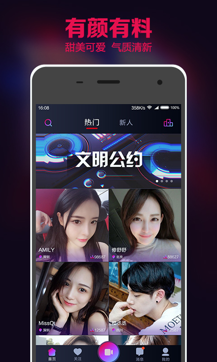 蝶恋直播app官方
