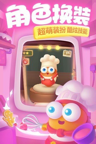 保卫萝卜3九游版