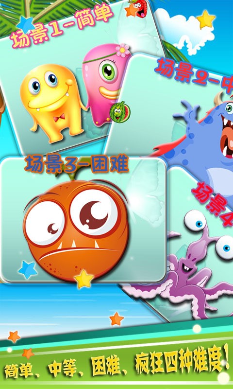 儿童益智连线游戏