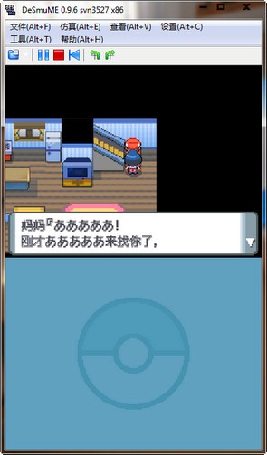 口袋妖怪珍珠中文版