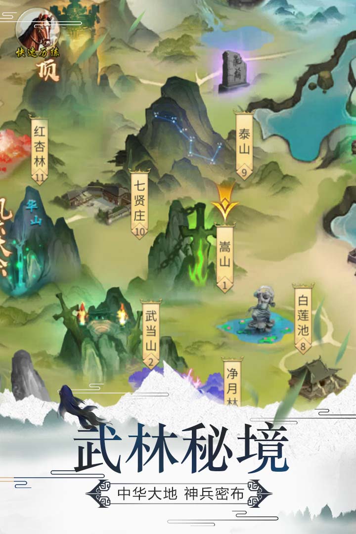笑笑江湖