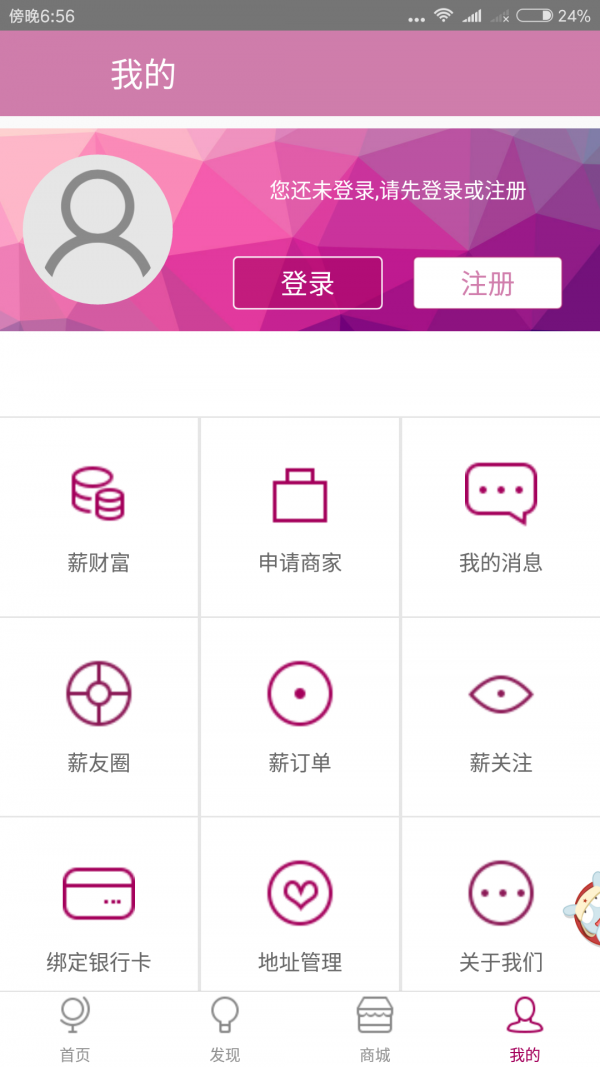 薪易购