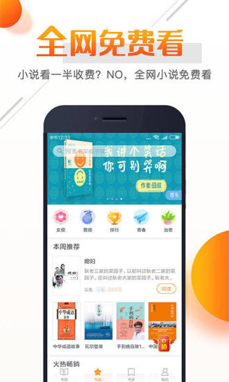 即阅免费读书