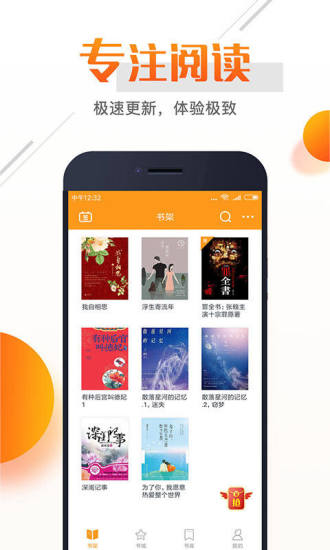 即阅免费读书