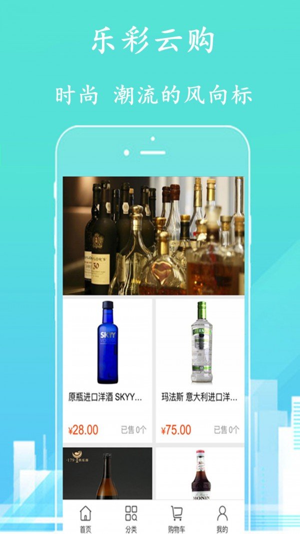 乐彩云购