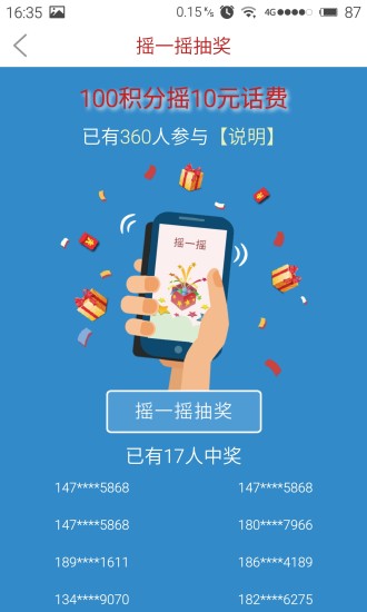 中安新闻