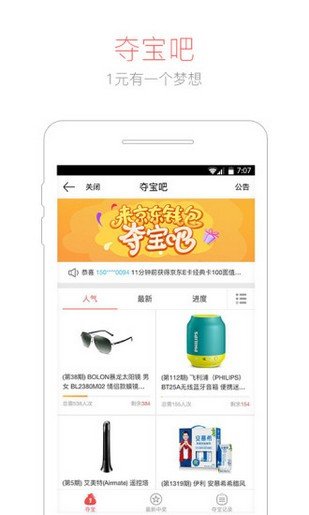 京东钱包企业版