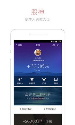 京东钱包企业版