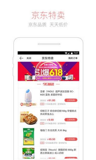 京东钱包企业版