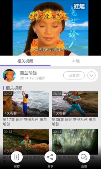 每日瑜伽视频