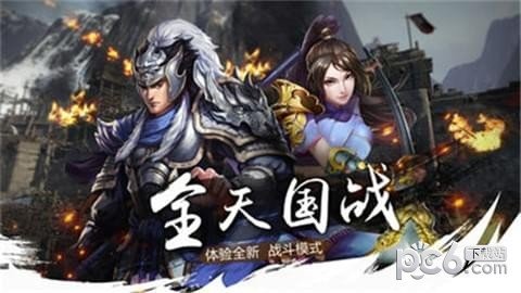 三国国战无双