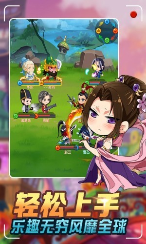 三国奇兵内购版