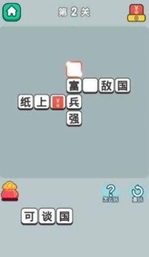 成语皇上红包版