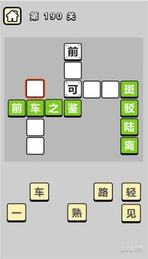 成语小秀才无限体力版