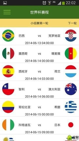 梦想世界杯
