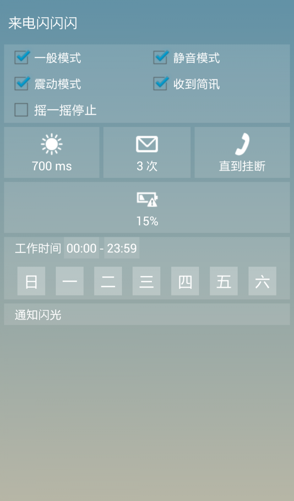 来电闪闪