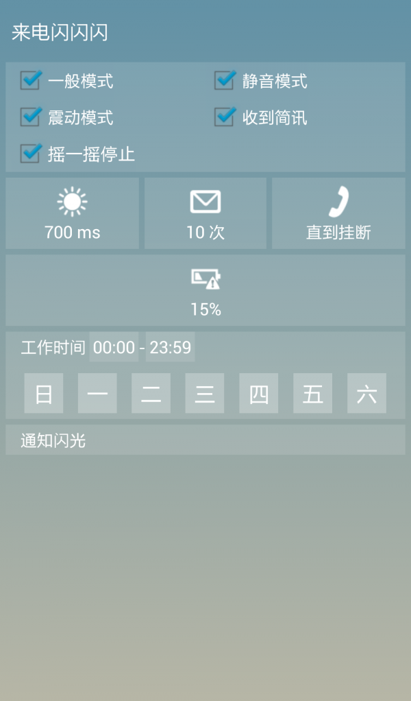 来电闪闪
