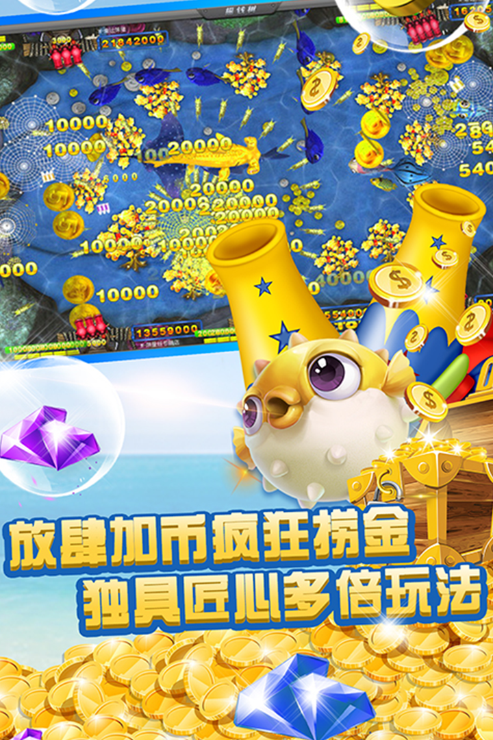 乐其捕鱼小玛丽ios版