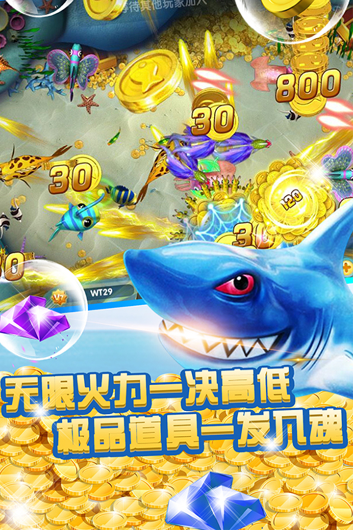 乐其捕鱼小玛丽ios版
