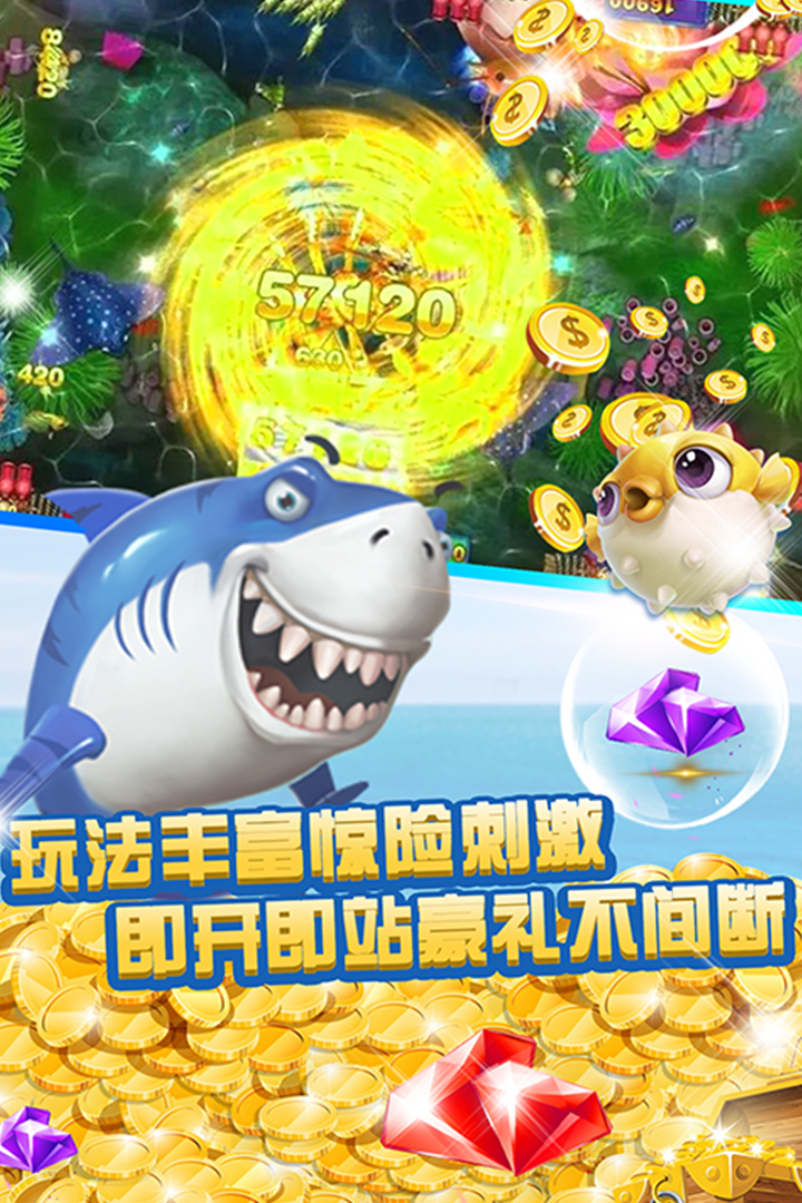 乐其捕鱼小玛丽ios版