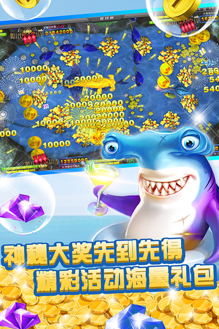 乐其捕鱼小玛丽ios版