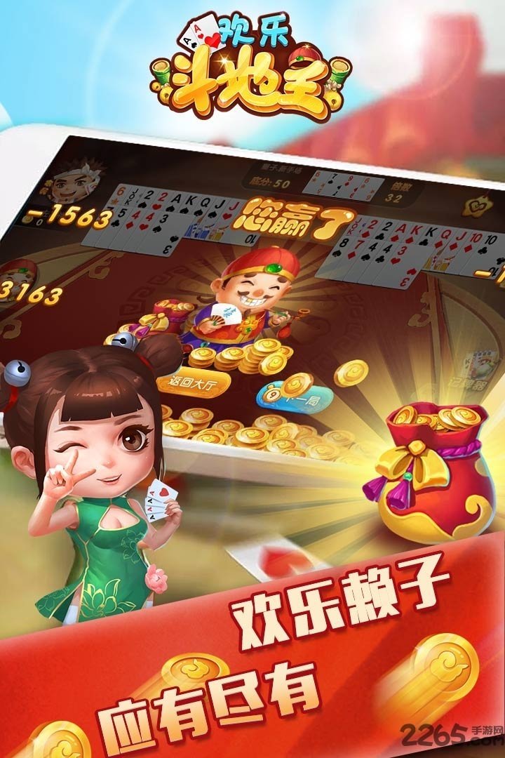 6319棋牌手机版
