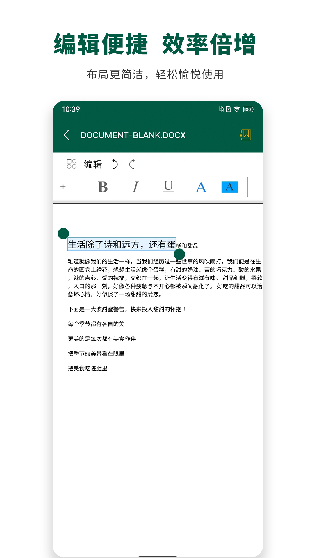 瑾软office