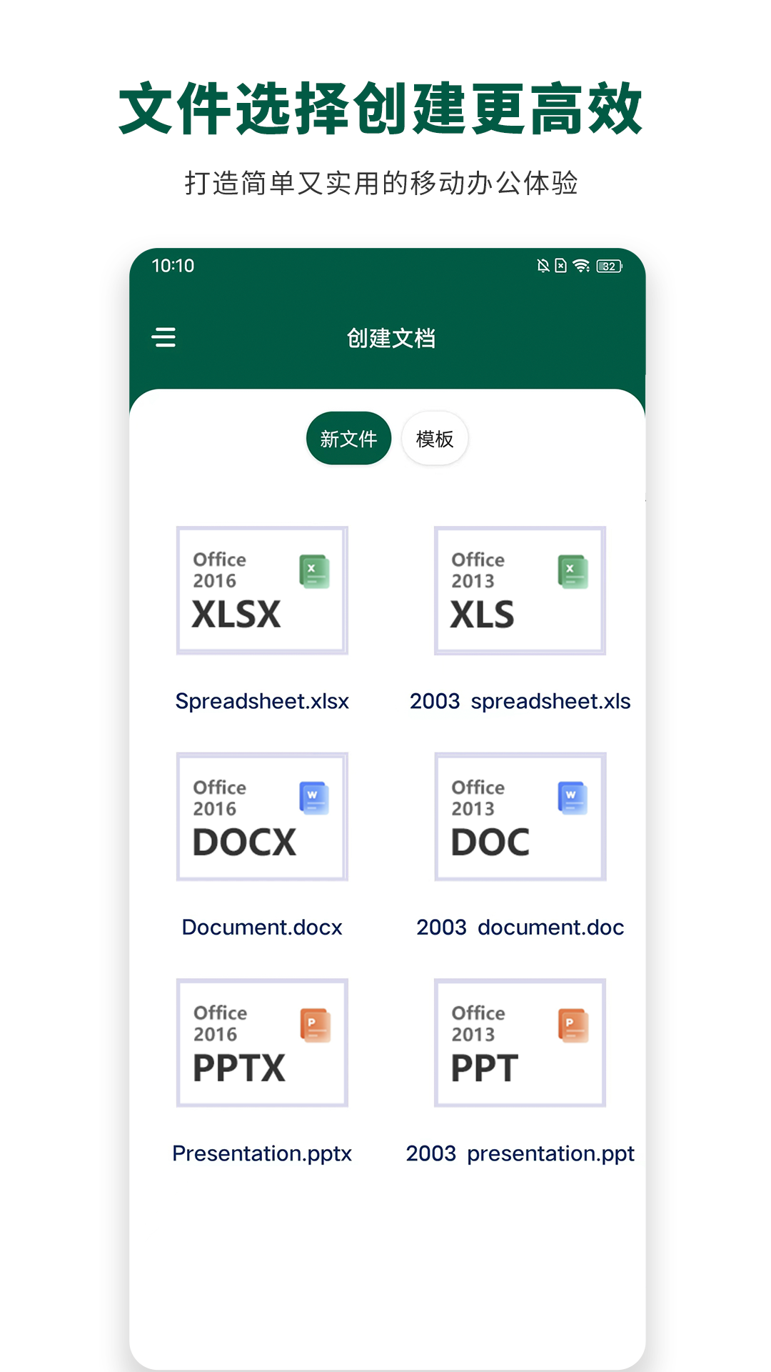 瑾软office
