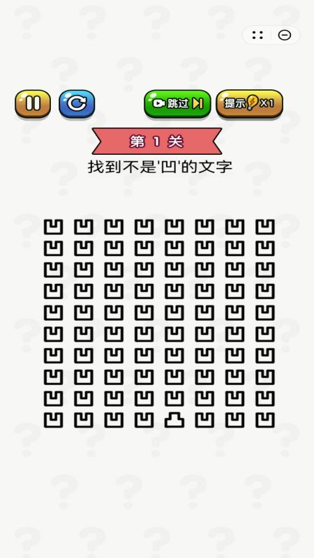 我爱找找茬