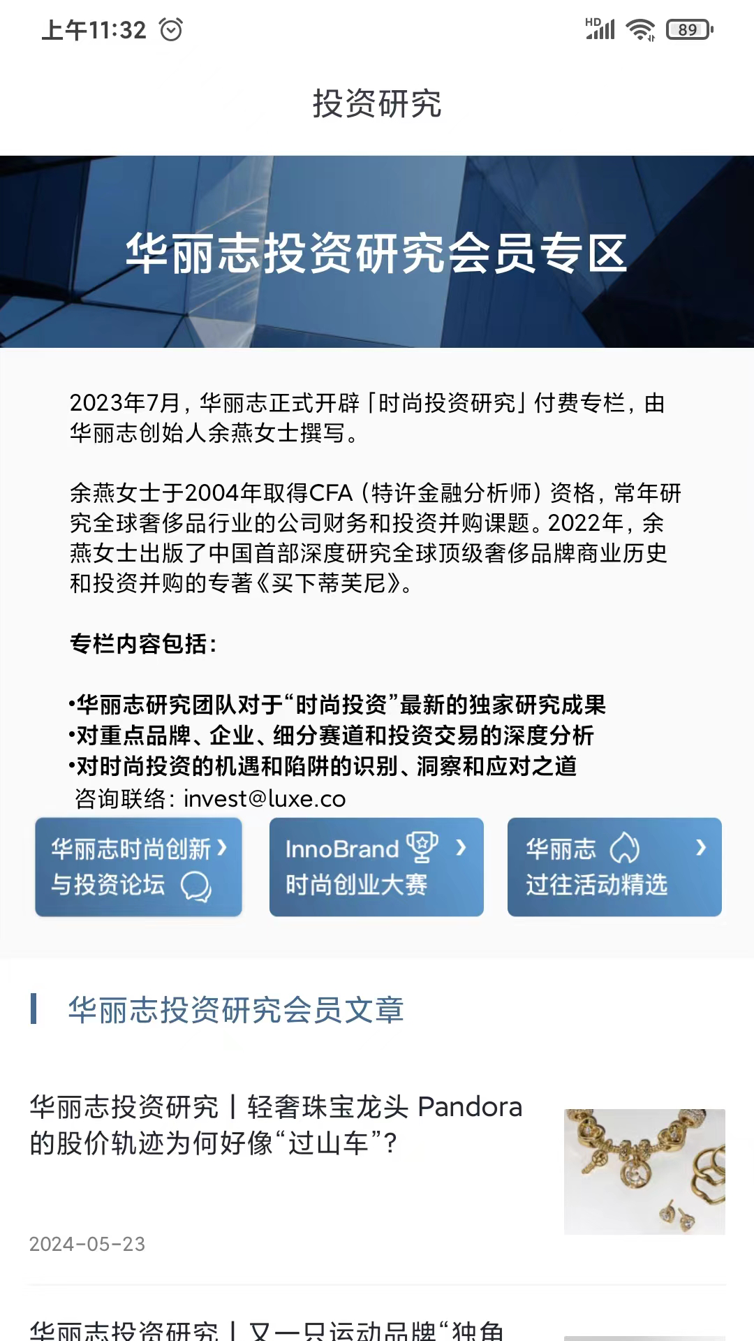 华丽志